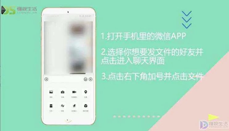 大于500m的文件微信如何发送