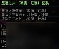 dnf女鬼剑驭剑士装备什么甲 地下城女鬼剑换装装备属介绍