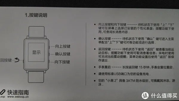 待机超长,简约大方——WeLoop 唯乐 小黑2代智能手表使用测评