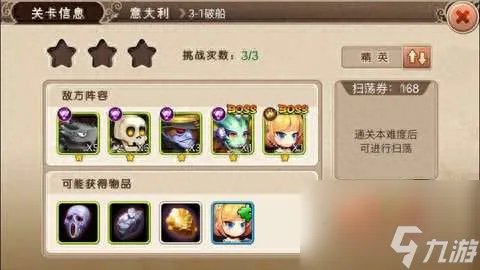 超时空英雄传说3攻略大全 平民玩家最强玩法教学