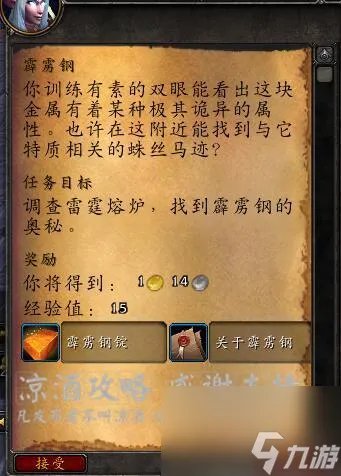 魔兽狮心斩杀者图纸攻略 雷神岛稀有精英刷新时间介绍