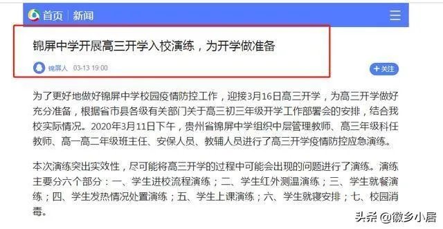 贵州209名高三学生出现发热、腹痛、腹泻等症状，你怎么看？