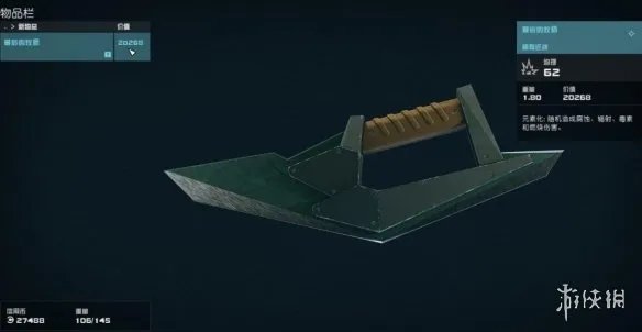 《星空》稀有武器代码有哪些?稀有武器代码一览