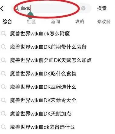 魔兽世界废墟之颅获得方法