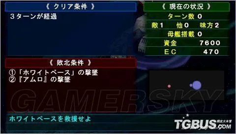 《超级机器人大战OE》流程图文攻略