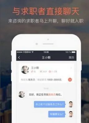 《招才猫直聘》招聘方法介绍