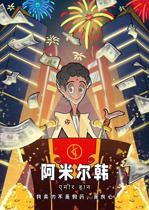 《金主爸爸受我亿拜》剧本杀简介 金主爸爸受我亿拜剧本杀好玩吗