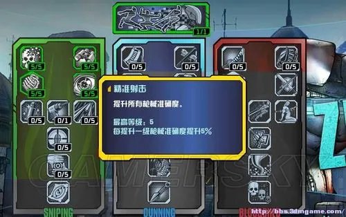 《无主之地2》全职业技能树翻译