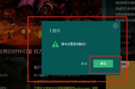 魔兽世界如何安装大脚插件详细介绍