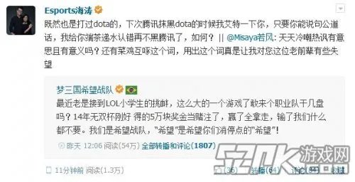 若风海涛微博大战 各界人士前来劝和