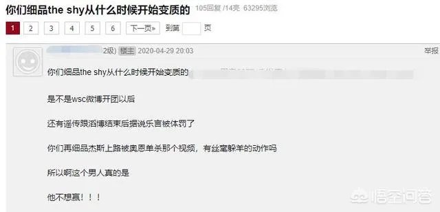 IG被FPX零封,Theshy的风评瞬间变了“第一上单是虚空的”,微博道歉太心酸。如何评价?