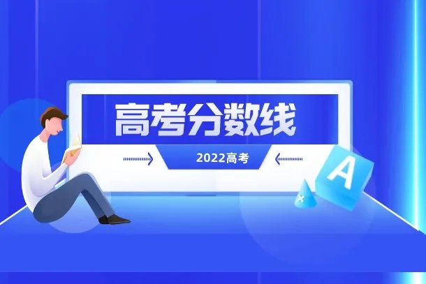 2022年江西高考分数线什么时候公布