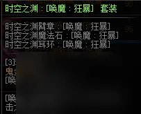 dnf女鬼剑驭剑士装备什么甲 地下城女鬼剑换装装备属介绍
