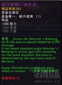 魔兽世界10.0暗月套牌属性效果一览