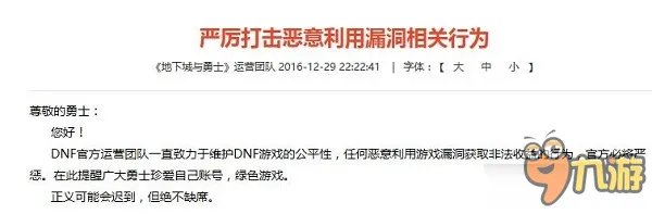 dnf年糕bug怎么卡 dnf年糕bug是什么