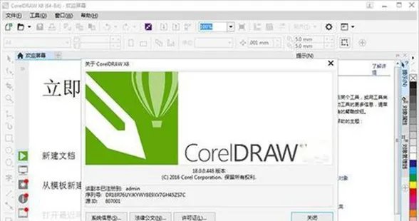 coreldraw14简体中文版免费