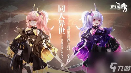 双生幻想怎么获取专属武器 具体介绍