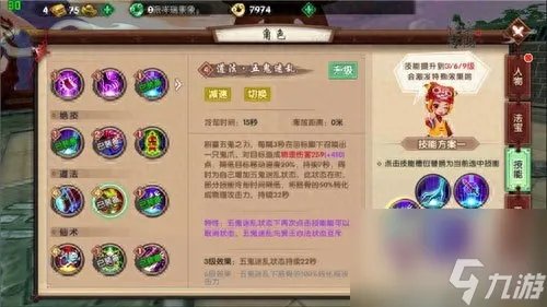 罗刹力士都有什么技能 你会搭配罗刹力士的技能吗