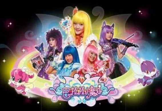 《巴啦啦小魔仙之魔法舞步》适合男孩看吗?