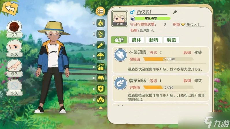 小森生活抗暗值怎么提升 黑暗之中自由行动