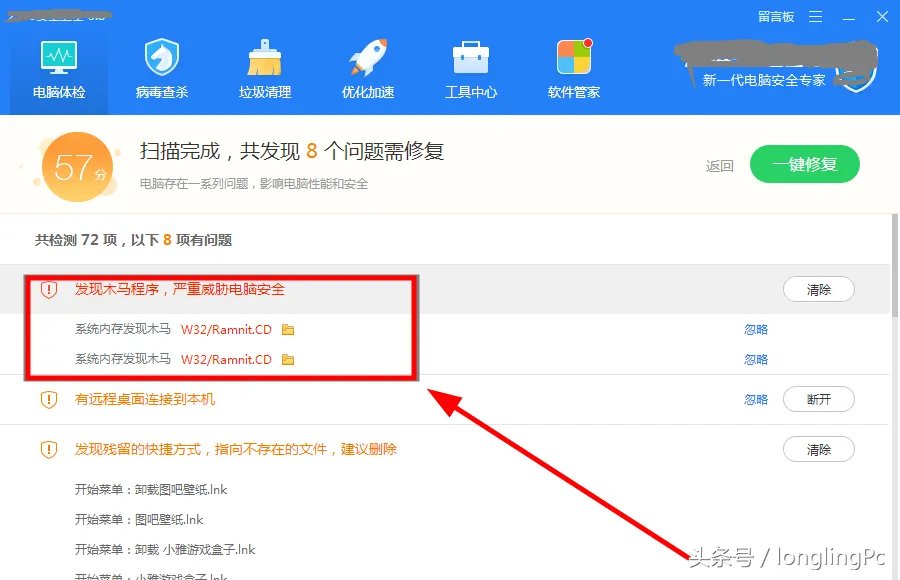 IE及其他浏览首页被劫持无法修改的解决办法!