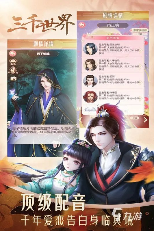 古风美女游戏换装手游大全2022 最火古风美女换装手游有哪些