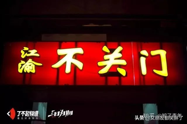 你所见过最奇葩的广告词和店铺名称是什么？分享一下？