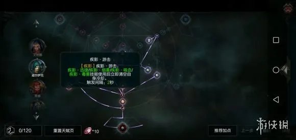 《拉结尔》平民最容易凑齐的弓箭手套装 死亡游侠狂躁亡魂套装天赋攻略