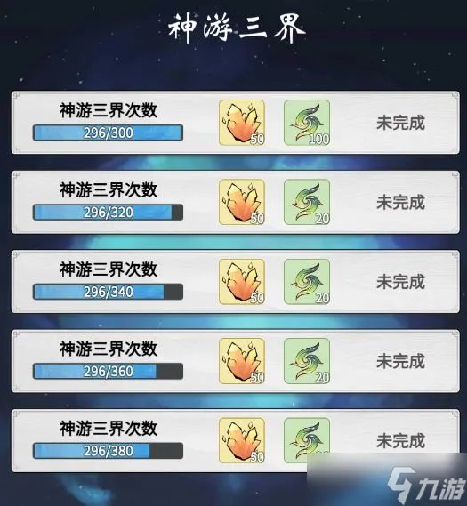 一念逍遥神游三界仙灵绝技攻略大全