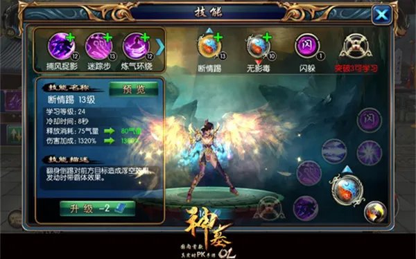 《神墓OL》12月25日公测 老玩家回归