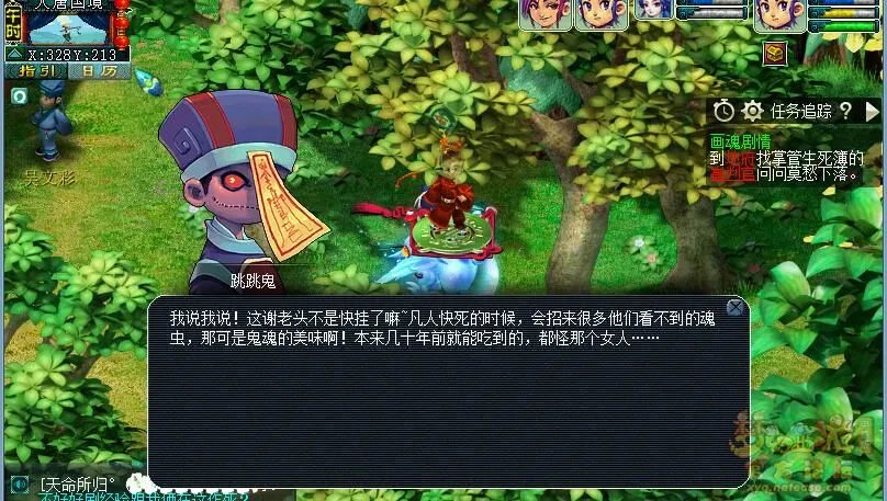 梦幻西游召唤兽画魂剧情任务怎么完成