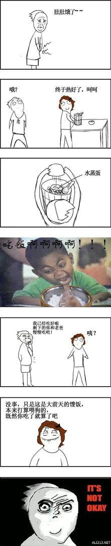 大湿你好!大湿我们不约!暴走漫画大合辑【548辑】