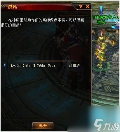 《轩辕传奇》药师新手攻略