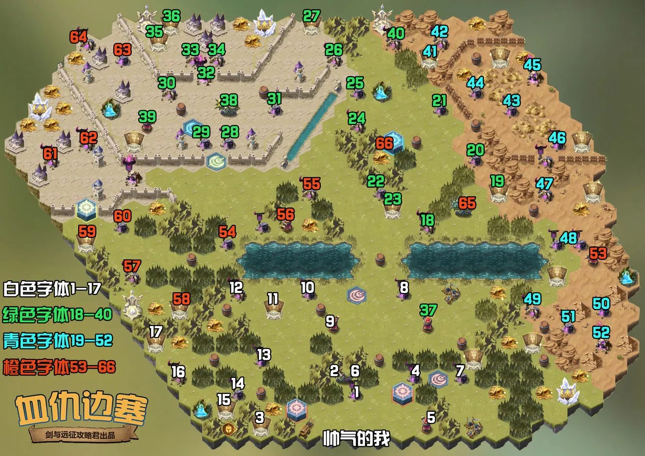 剑与远征血仇边塞完美路线图 血仇边塞完美路线图攻略