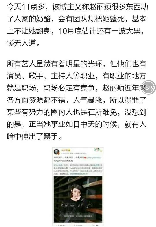 赵丽颖代言迪奥为何被骂？我觉得还不错啊？