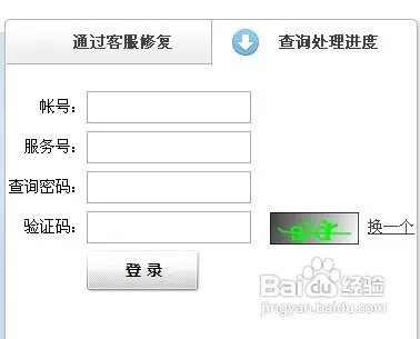 大唐无双密保卡丢了怎么办