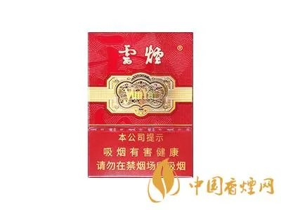 云烟香烟价格表图2025年 云烟价格表2025价格表