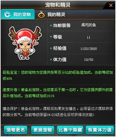 QQ飞车圣诞麋鹿怎么得 圣诞麋鹿有什么技能