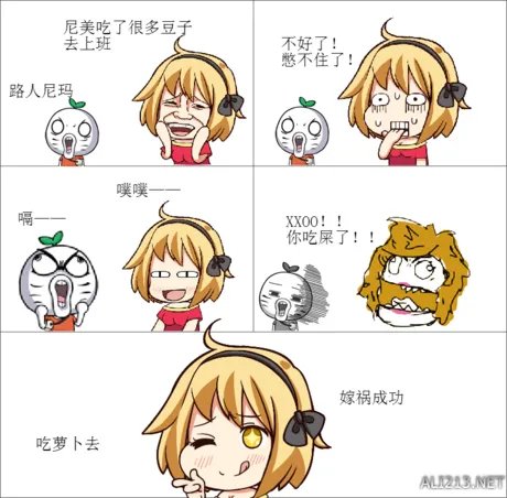 大湿你好!大湿我们不约!暴走漫画大合辑【548辑】