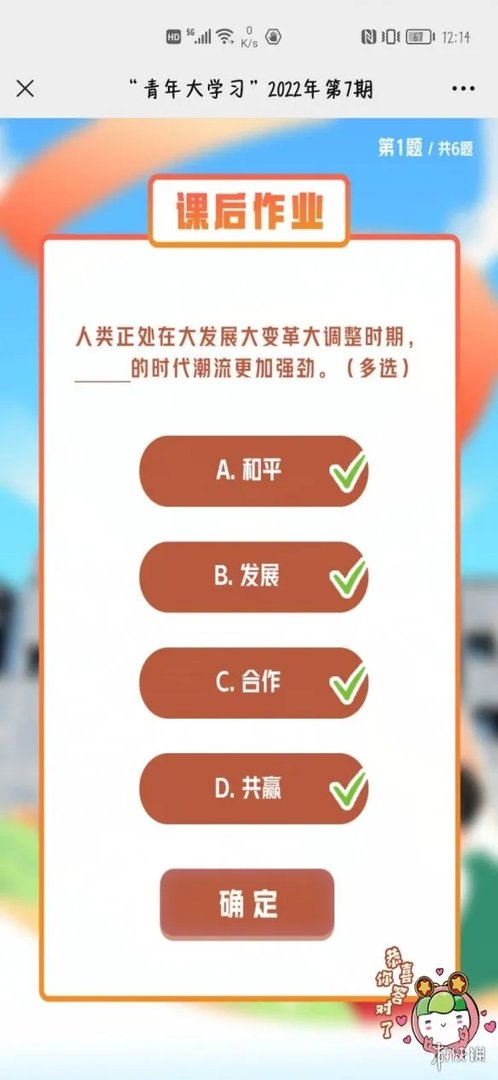 青年大学生2022年第7期答案 青年大学第七期的答案