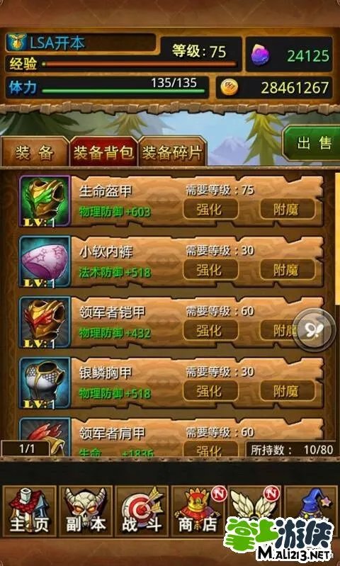 我叫mt装备怎么附魔 我叫mt装备强化附魔攻略