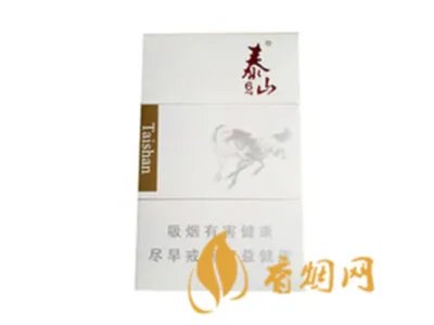 泰山香烟价格表大全2020价格
