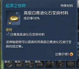 《剑灵》起源之信物道具简介