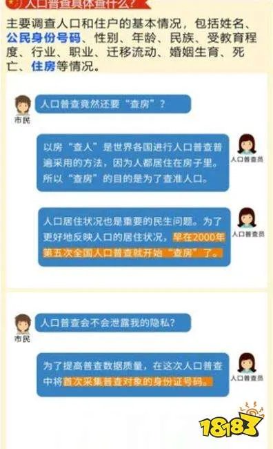 2020第七次全国人口普查试题答案，最新答案大全分享[多图]