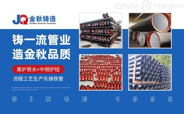 球墨铸铁管品牌大全 球墨铸铁管知名品牌名录【品牌库】