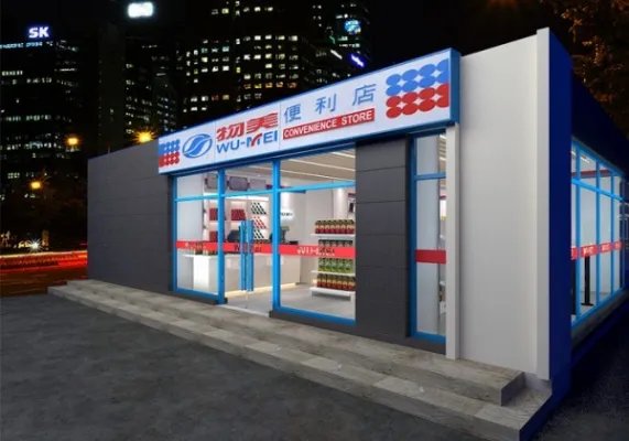 便利店装修效果图大全