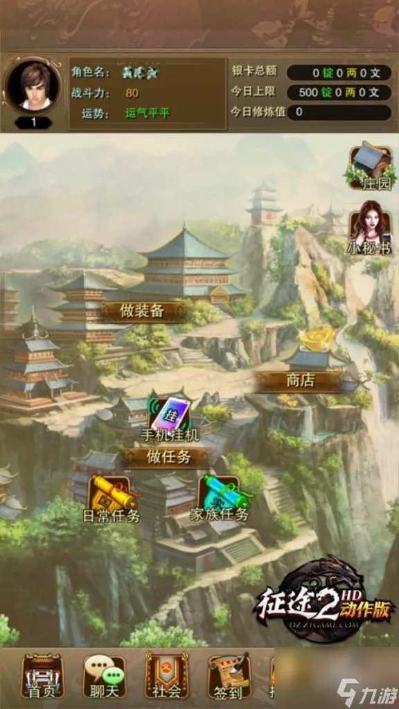 征途2动作版还开着吗 征途动作版开启教程 知识库