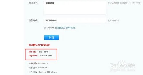 transmate翻译软件