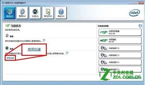 Intel 快速存储技术如何设置