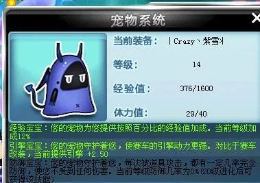 qq飞车暴龙塔萨和暴龙希亚哪个长大最帅?